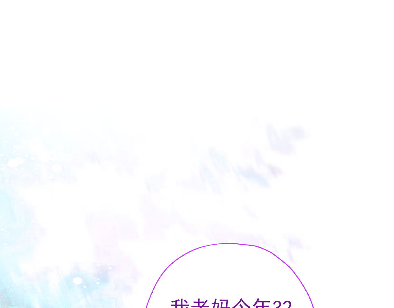 阿雅，坏女孩 番·妈妈 第57页