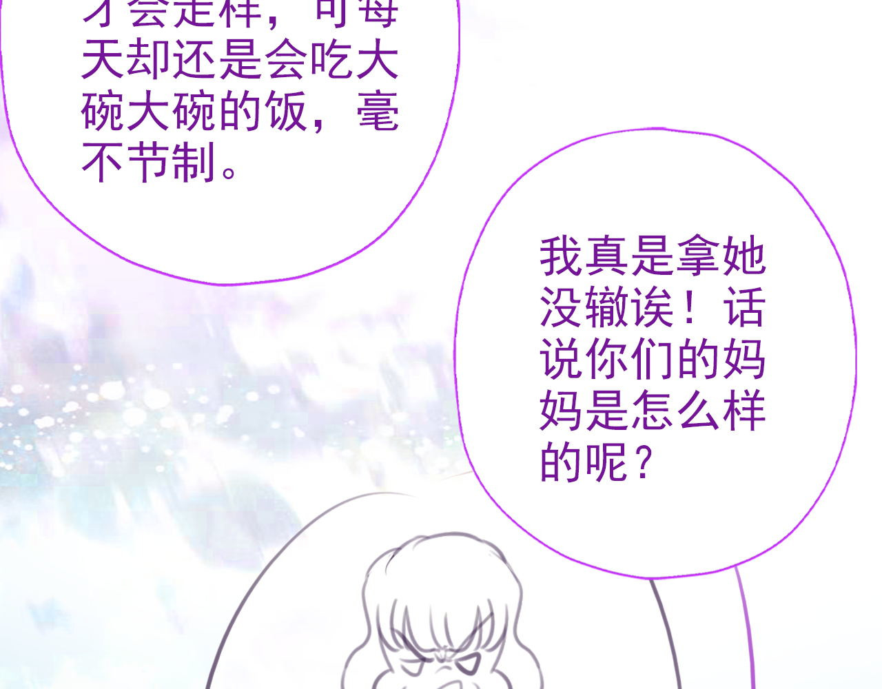 阿雅，坏女孩 番·妈妈 第59页