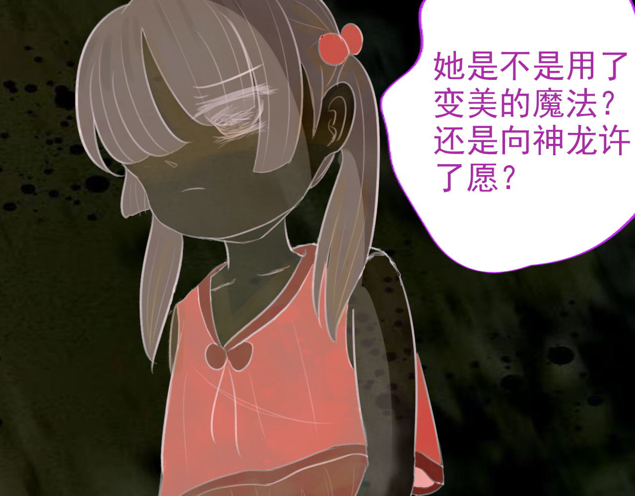 阿雅，坏女孩 番·妈妈 第71页