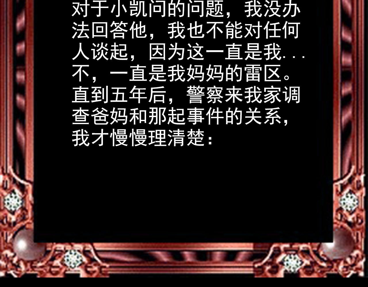 阿雅，坏女孩 番·妈妈 第92页