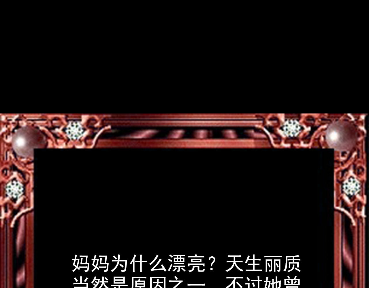 阿雅，坏女孩 番·妈妈 第93页