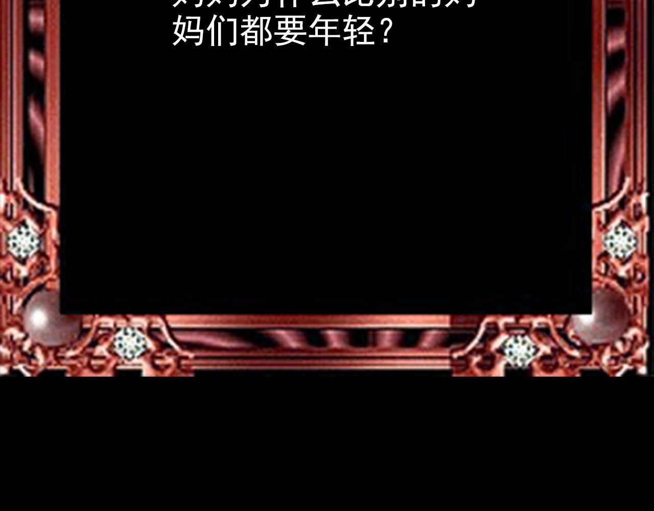 阿雅，坏女孩 番·妈妈 第96页