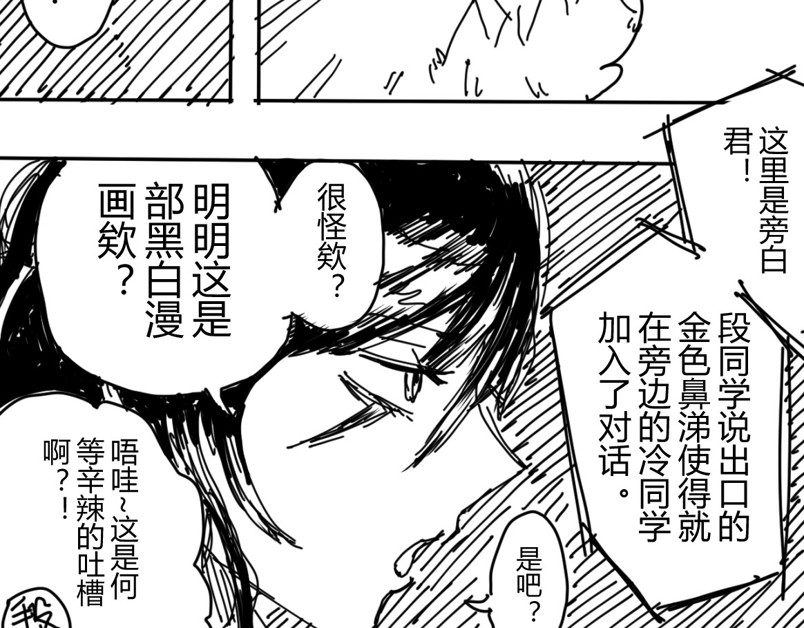 柳同学有鼻涕 如同大阳般耀眼 如同太阳般危险 第14页