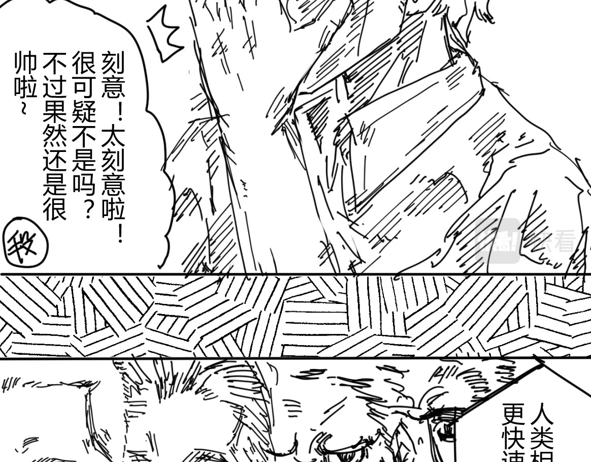 柳同学有鼻涕 如同大阳般耀眼 如同太阳般危险 第17页