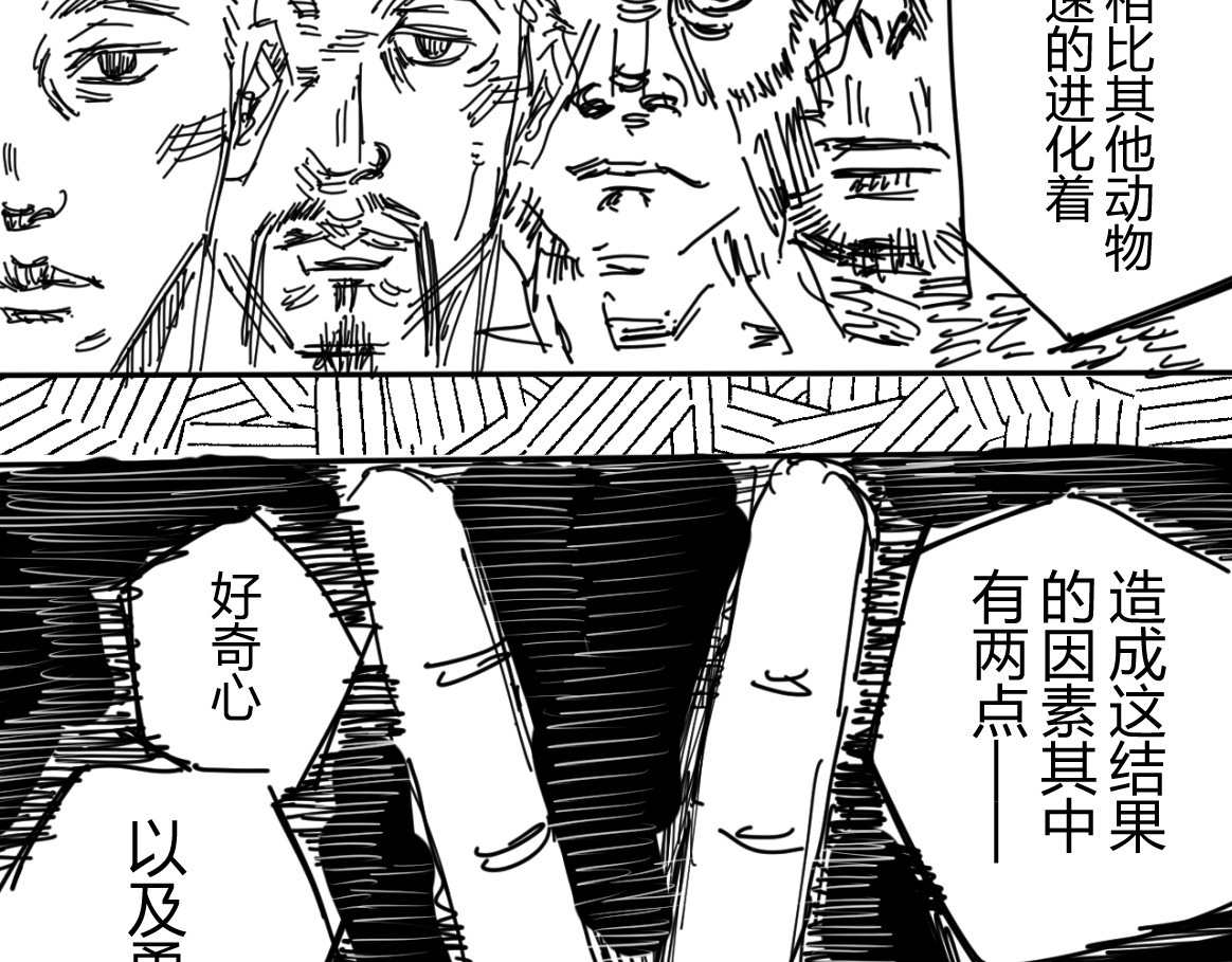 柳同学有鼻涕 如同大阳般耀眼 如同太阳般危险 第18页