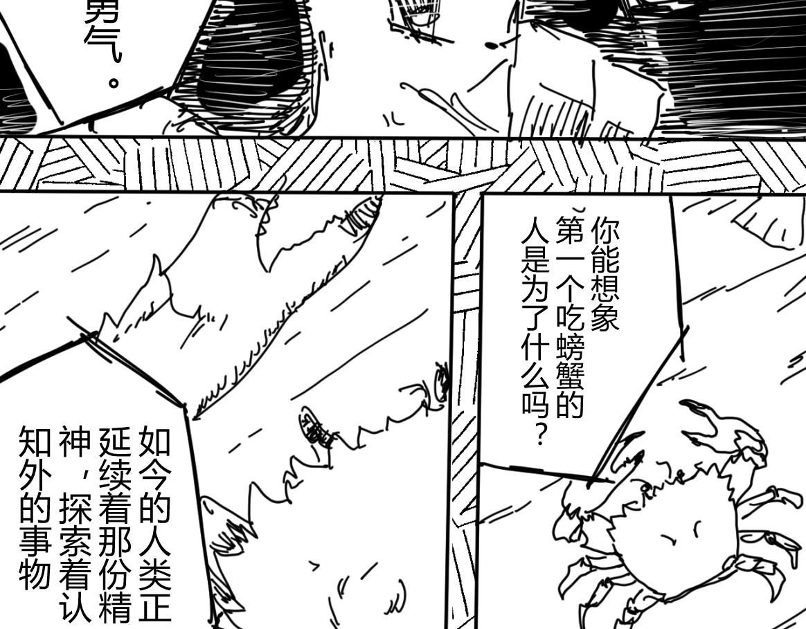 柳同学有鼻涕 如同大阳般耀眼 如同太阳般危险 第19页