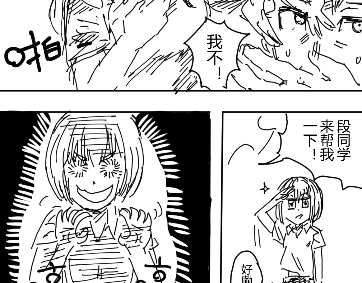 柳同学有鼻涕 如同大阳般耀眼 如同太阳般危险 第21页