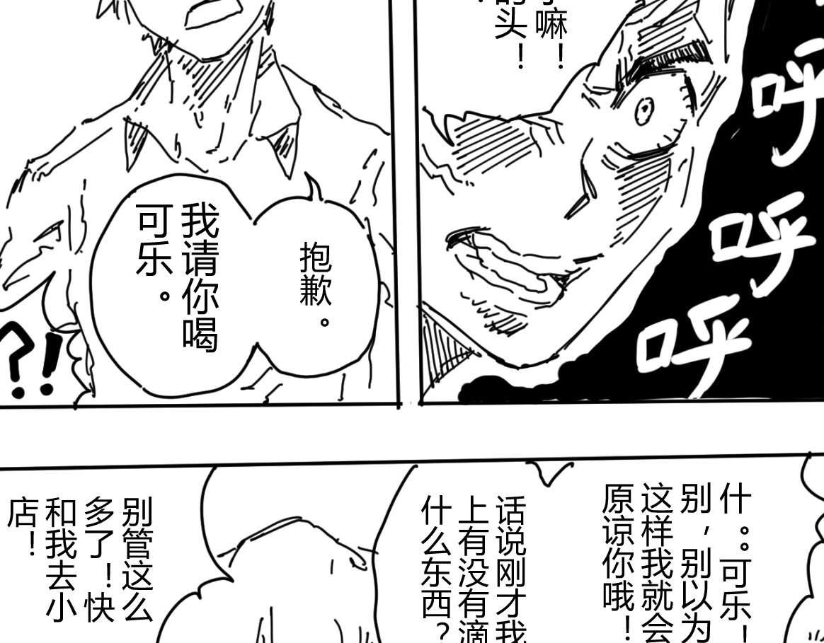 柳同学有鼻涕 如同大阳般耀眼 如同太阳般危险 第32页