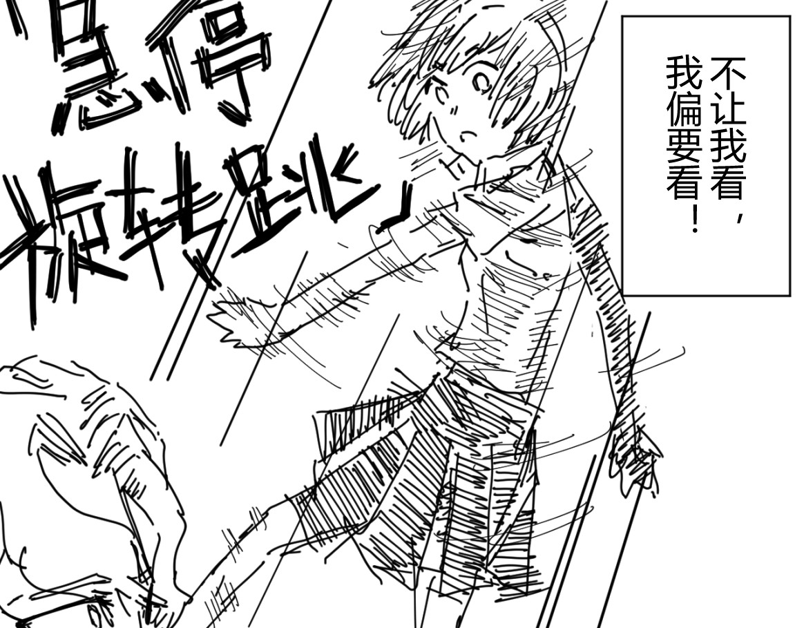 柳同学有鼻涕 如同大阳般耀眼 如同太阳般危险 第9页