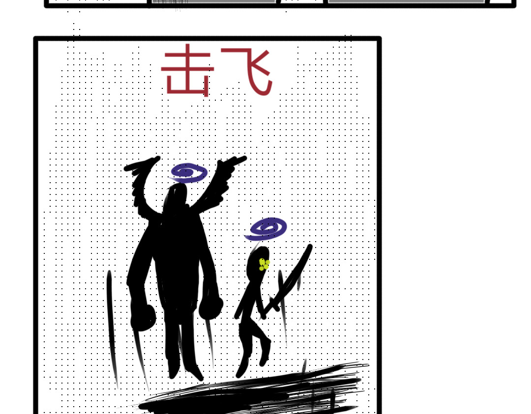 “注定”不平凡的每一天！ 神秘武士 第15页