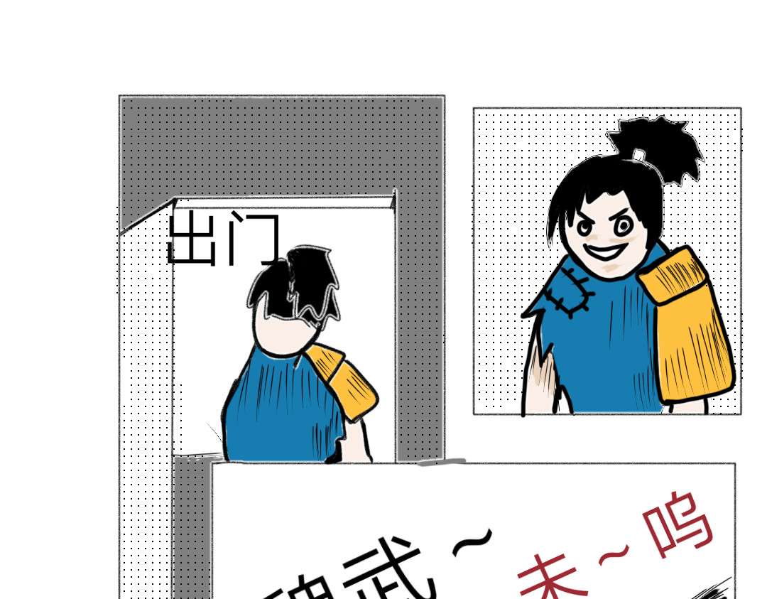 “注定”不平凡的每一天！ 神秘武士 第32页