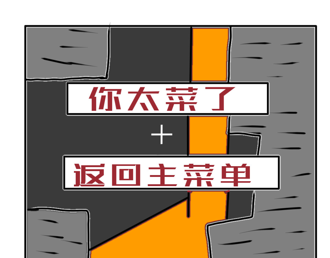 “注定”不平凡的每一天！ 神秘武士 第43页