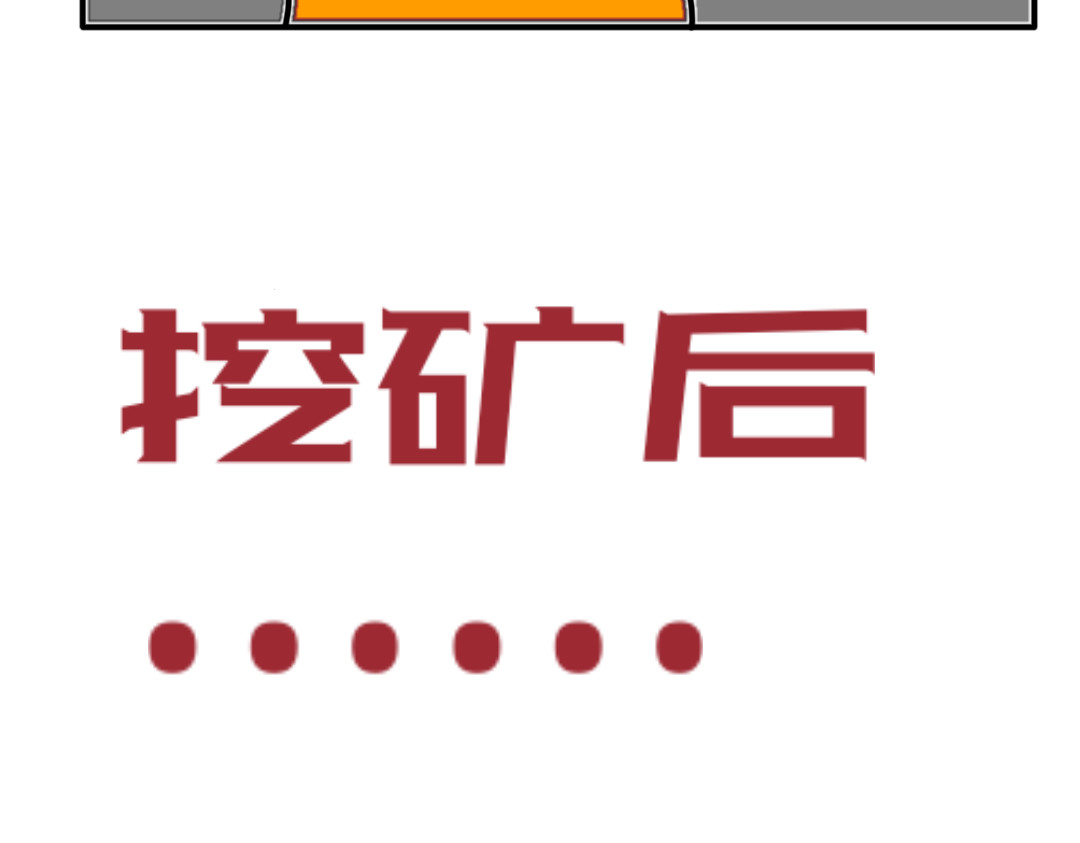 “注定”不平凡的每一天！ 神秘武士 第44页