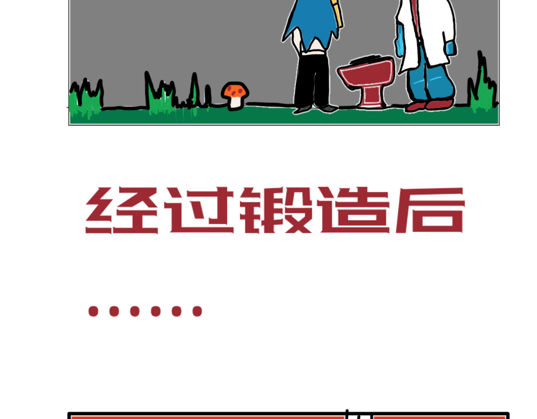 “注定”不平凡的每一天！ 神秘武士 第46页