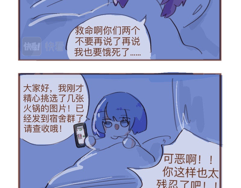 602人类观察日记 补刀担当 第11页