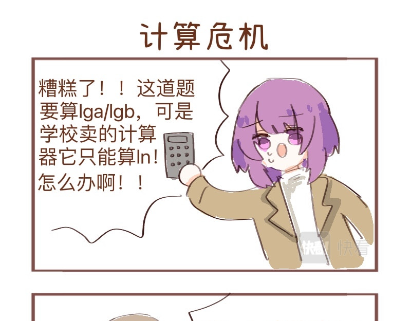 602人类观察日记 补刀担当 第5页