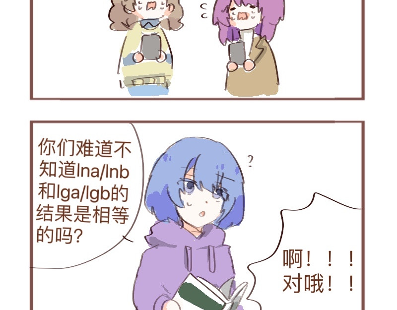 602人类观察日记 补刀担当 第7页