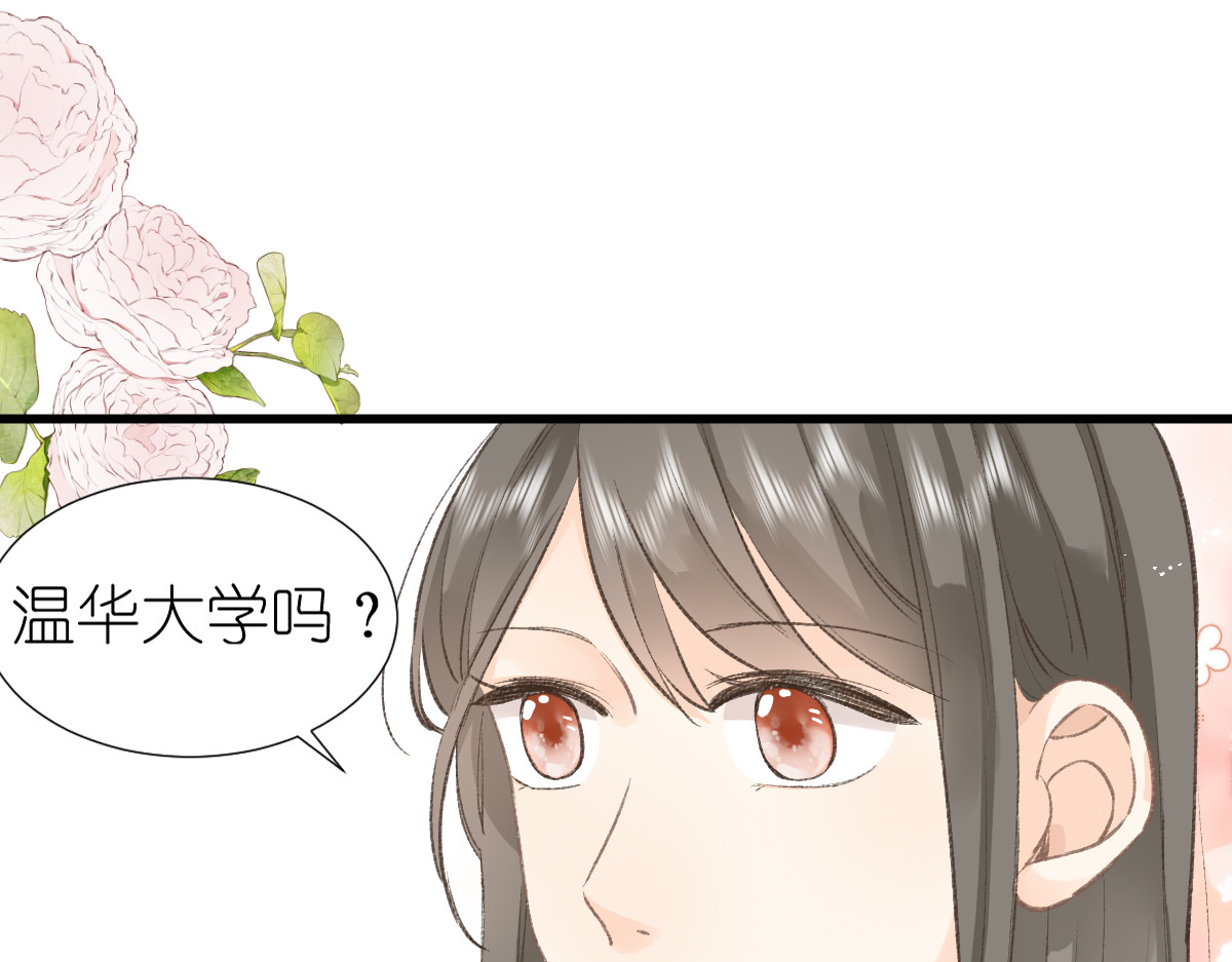 屋顶的阁楼 第2话  打工？ 第14页