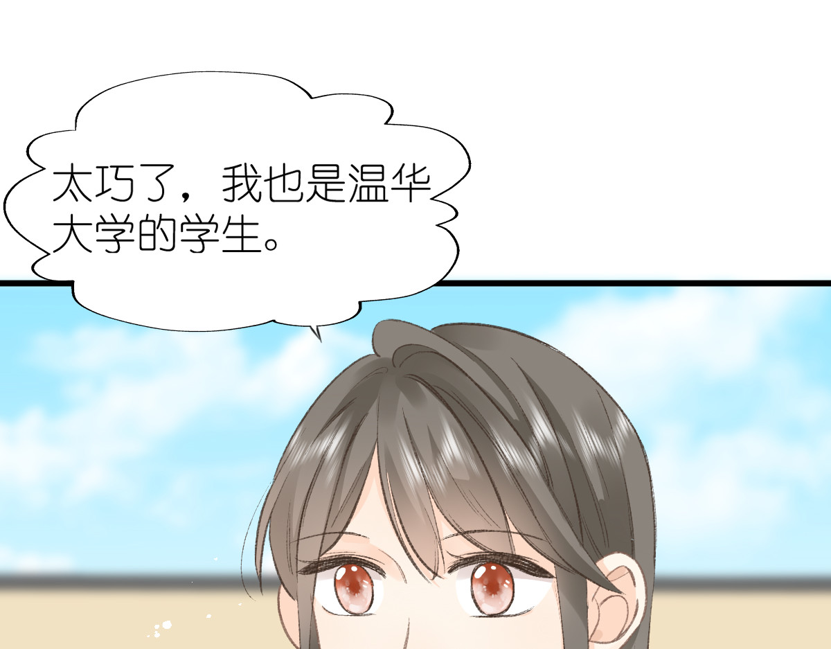 屋顶的阁楼 第2话  打工？ 第17页