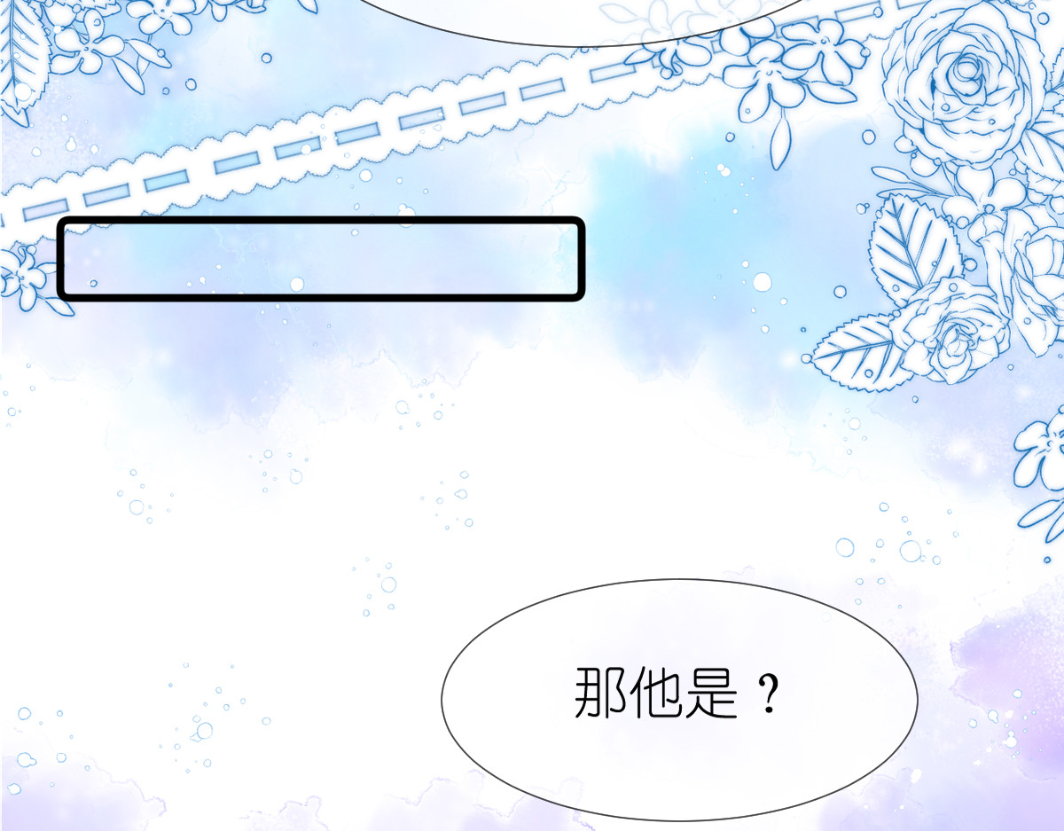屋顶的阁楼 第2话  打工？ 第29页