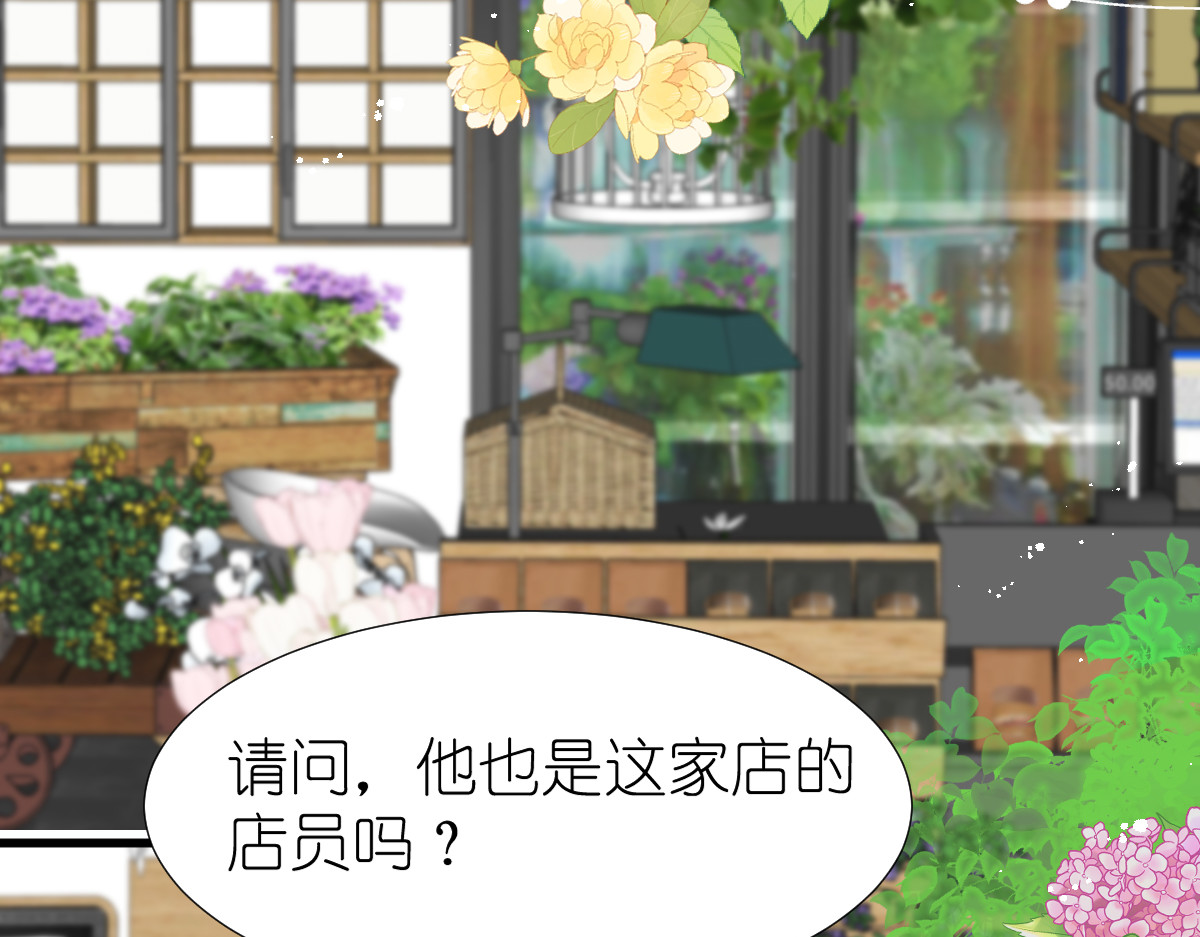屋顶的阁楼 第2话  打工？ 第4页