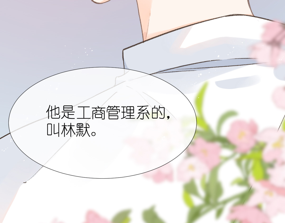 屋顶的阁楼 第2话  打工？ 第34页