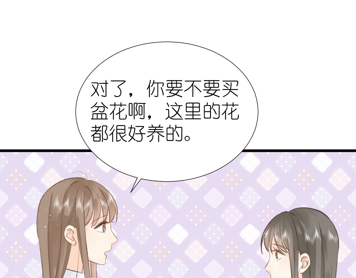 屋顶的阁楼 第2话  打工？ 第36页
