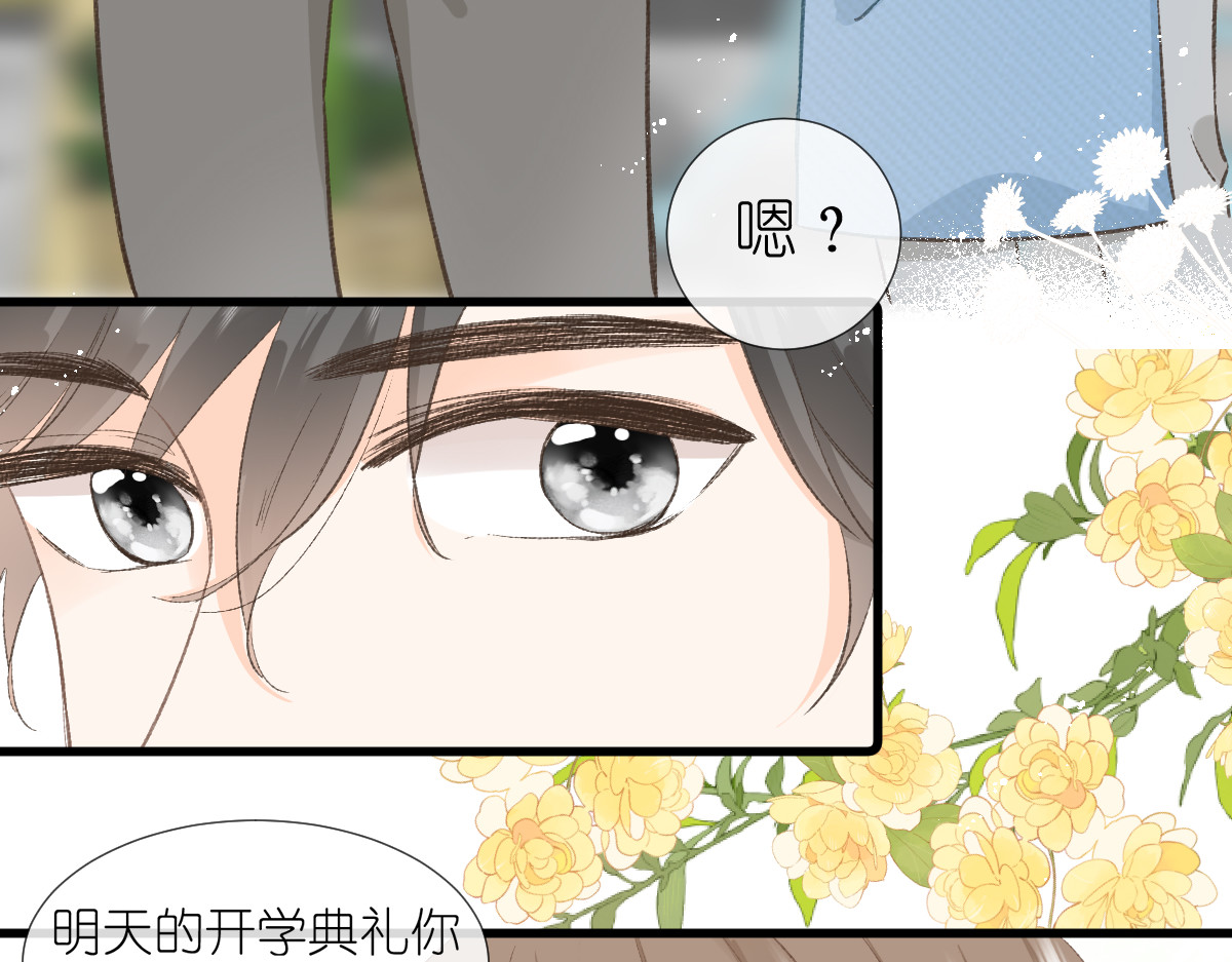 屋顶的阁楼 第2话  打工？ 第50页