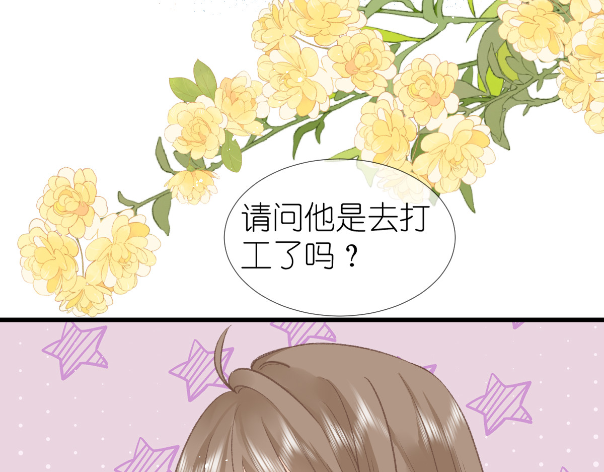 屋顶的阁楼 第2话  打工？ 第62页