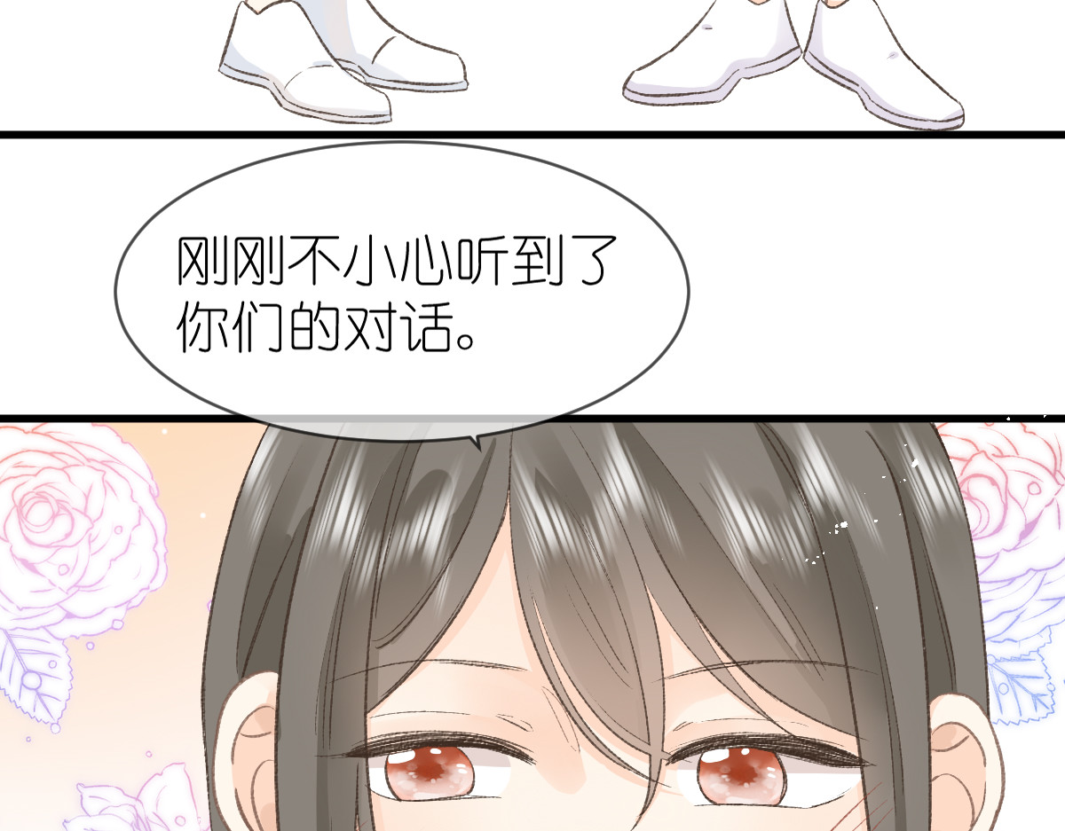 屋顶的阁楼 第2话  打工？ 第66页