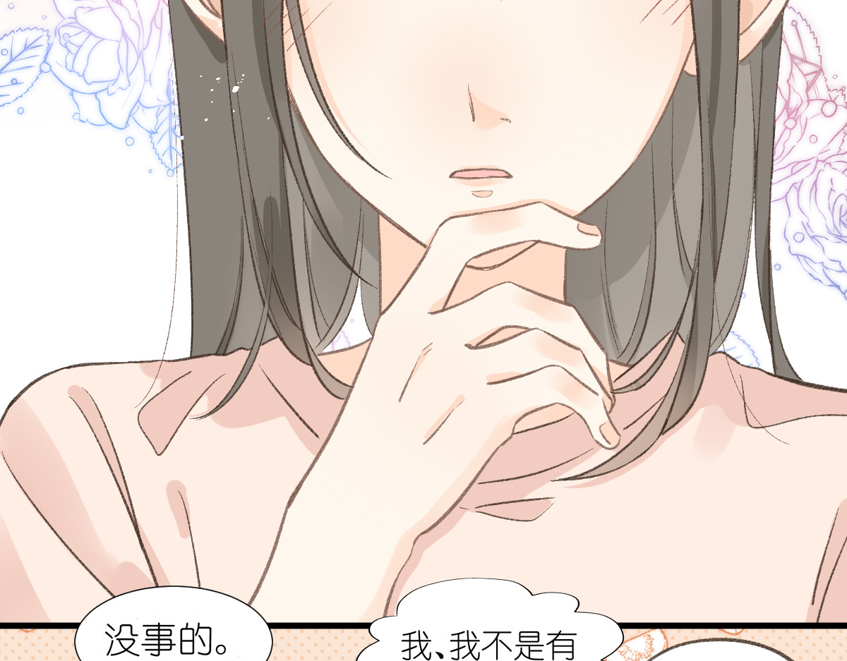 屋顶的阁楼 第2话  打工？ 第67页