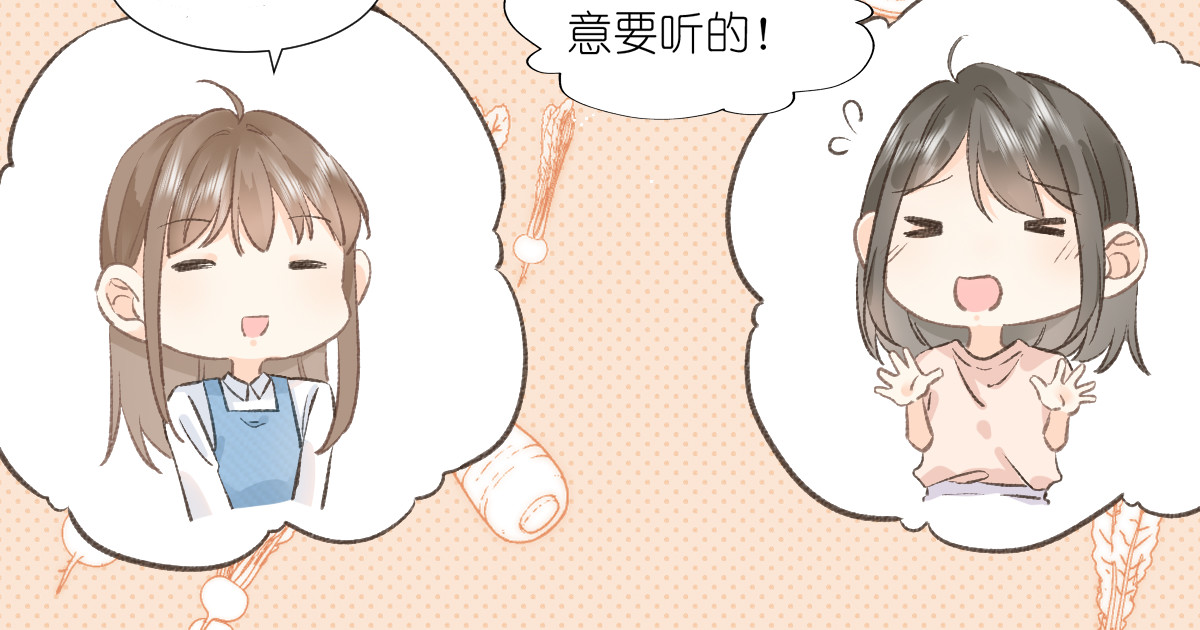 屋顶的阁楼 第2话  打工？ 第68页