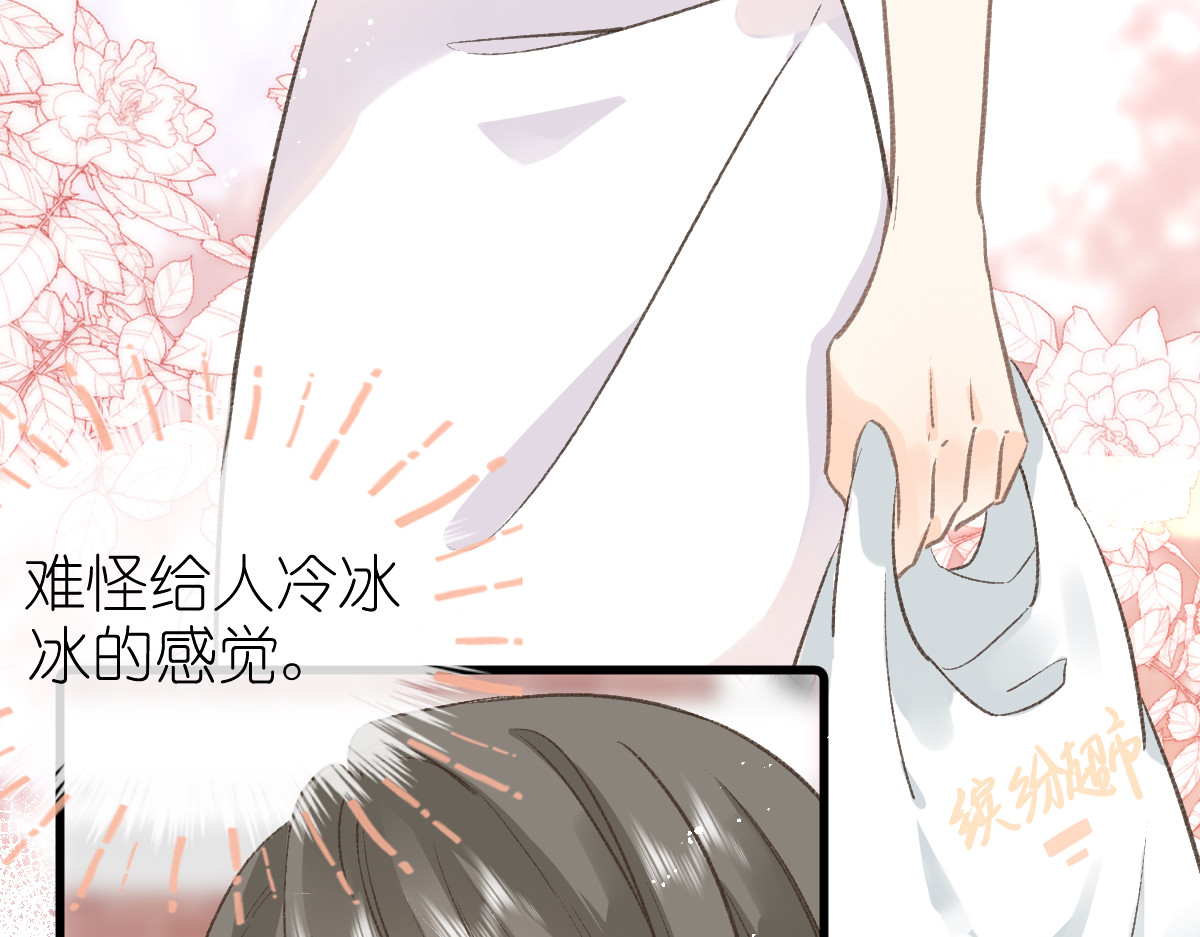 屋顶的阁楼 第2话  打工？ 第82页