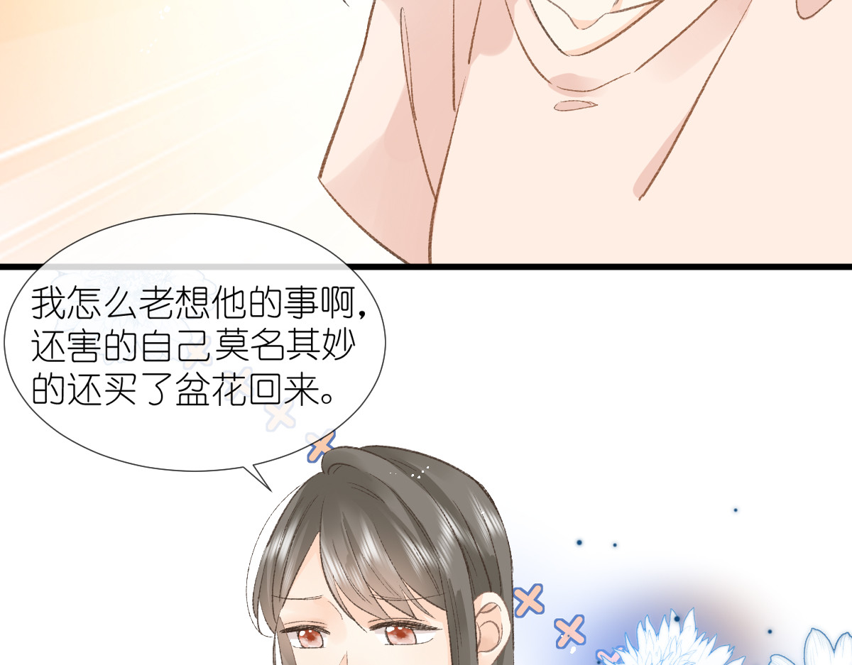 屋顶的阁楼 第2话  打工？ 第88页