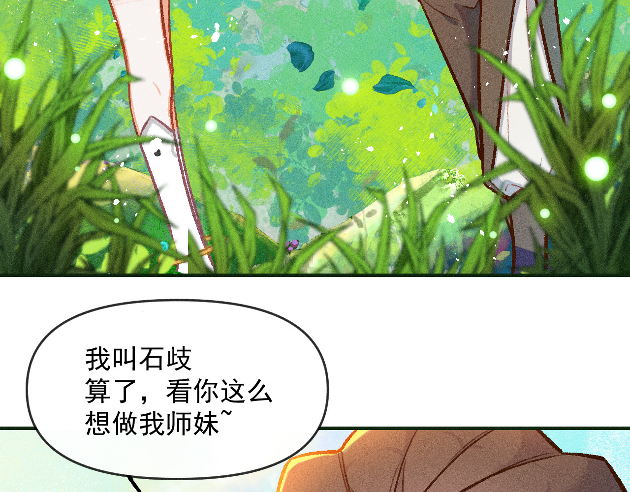百工灵 01 读贤街的好消息 第104页