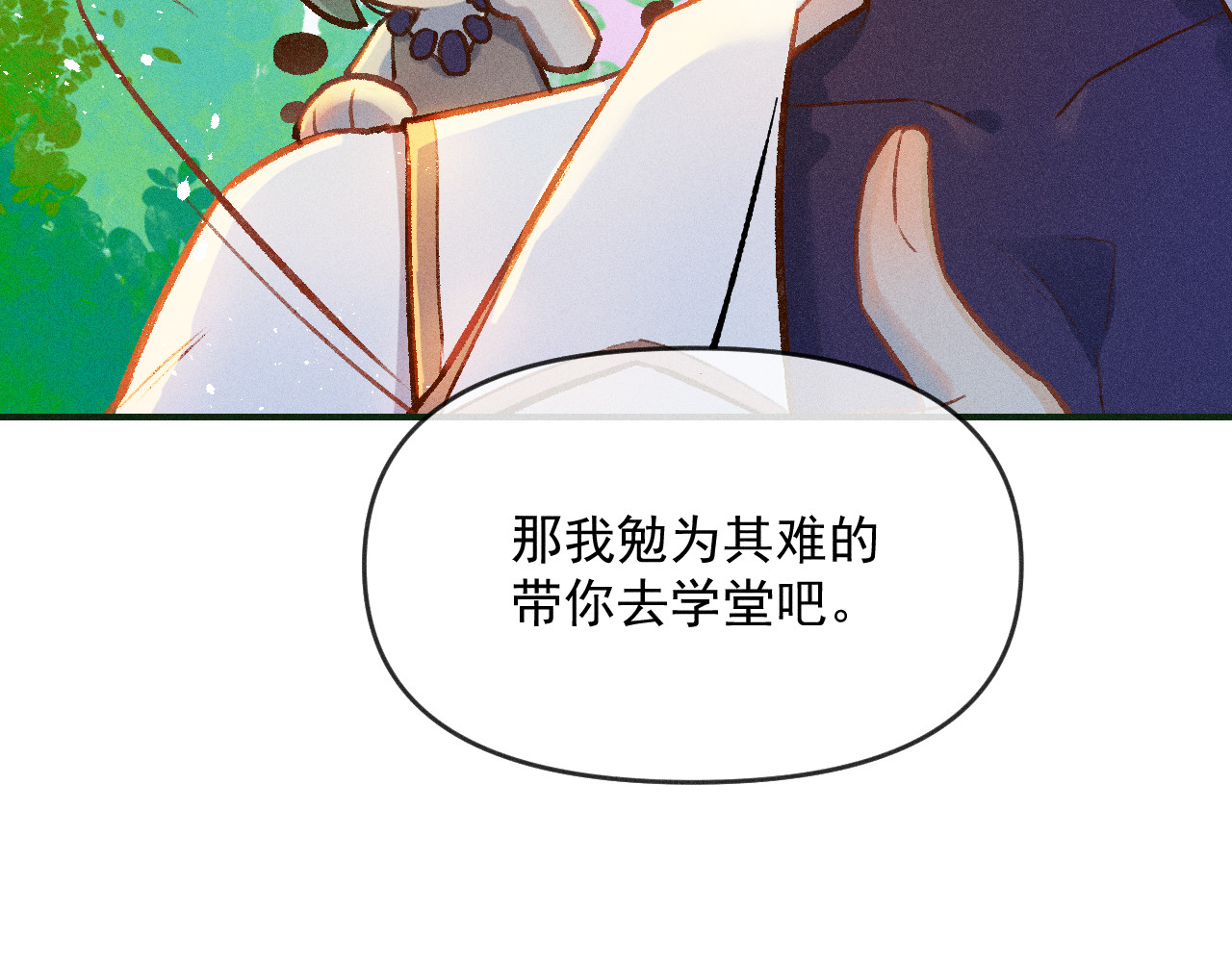 百工灵 01 读贤街的好消息 第106页