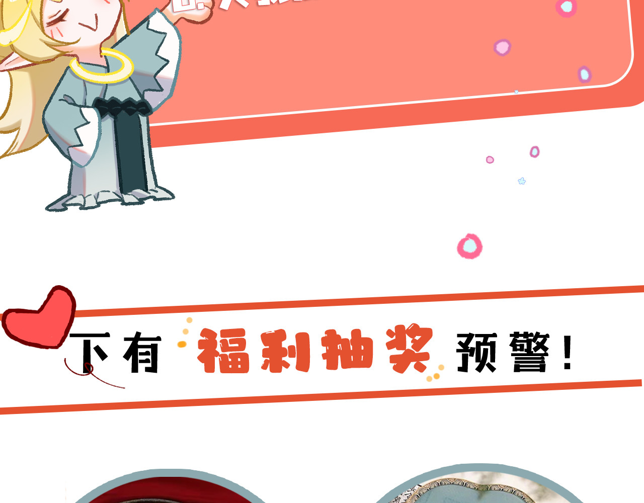 百工灵 01 读贤街的好消息 第110页