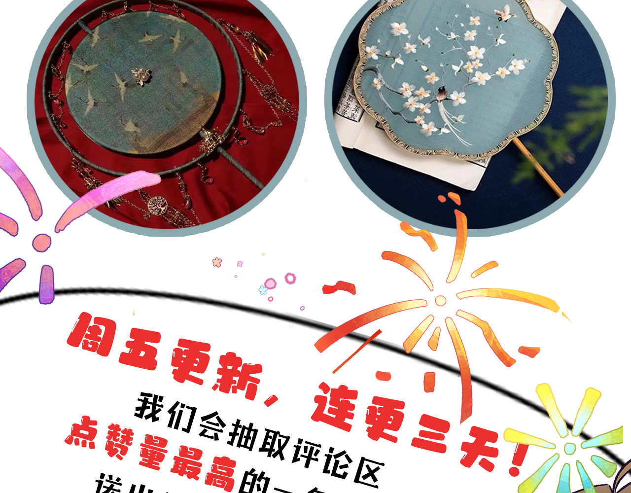 百工灵 01 读贤街的好消息 第111页
