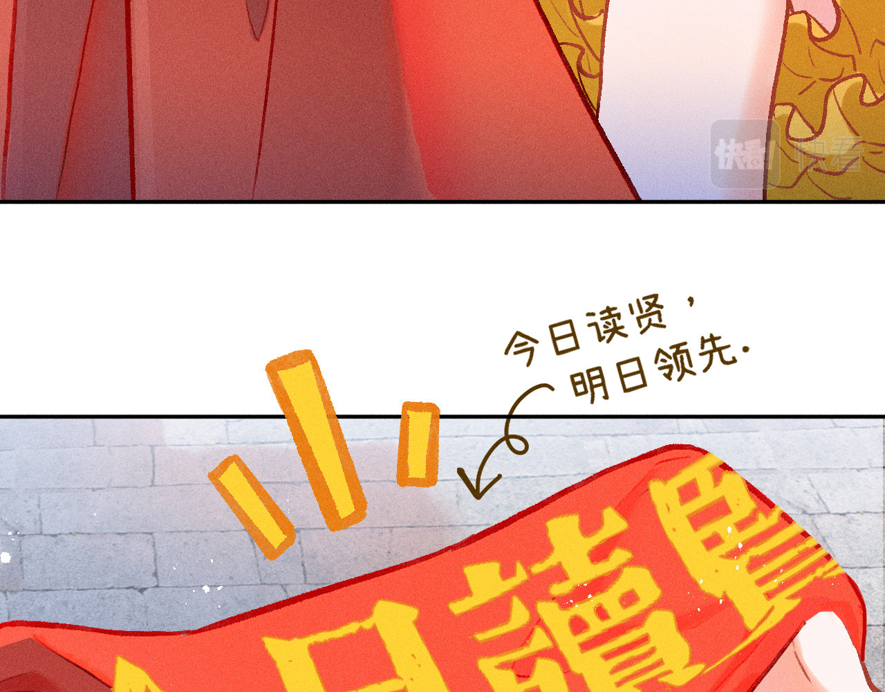 百工灵 01 读贤街的好消息 第41页