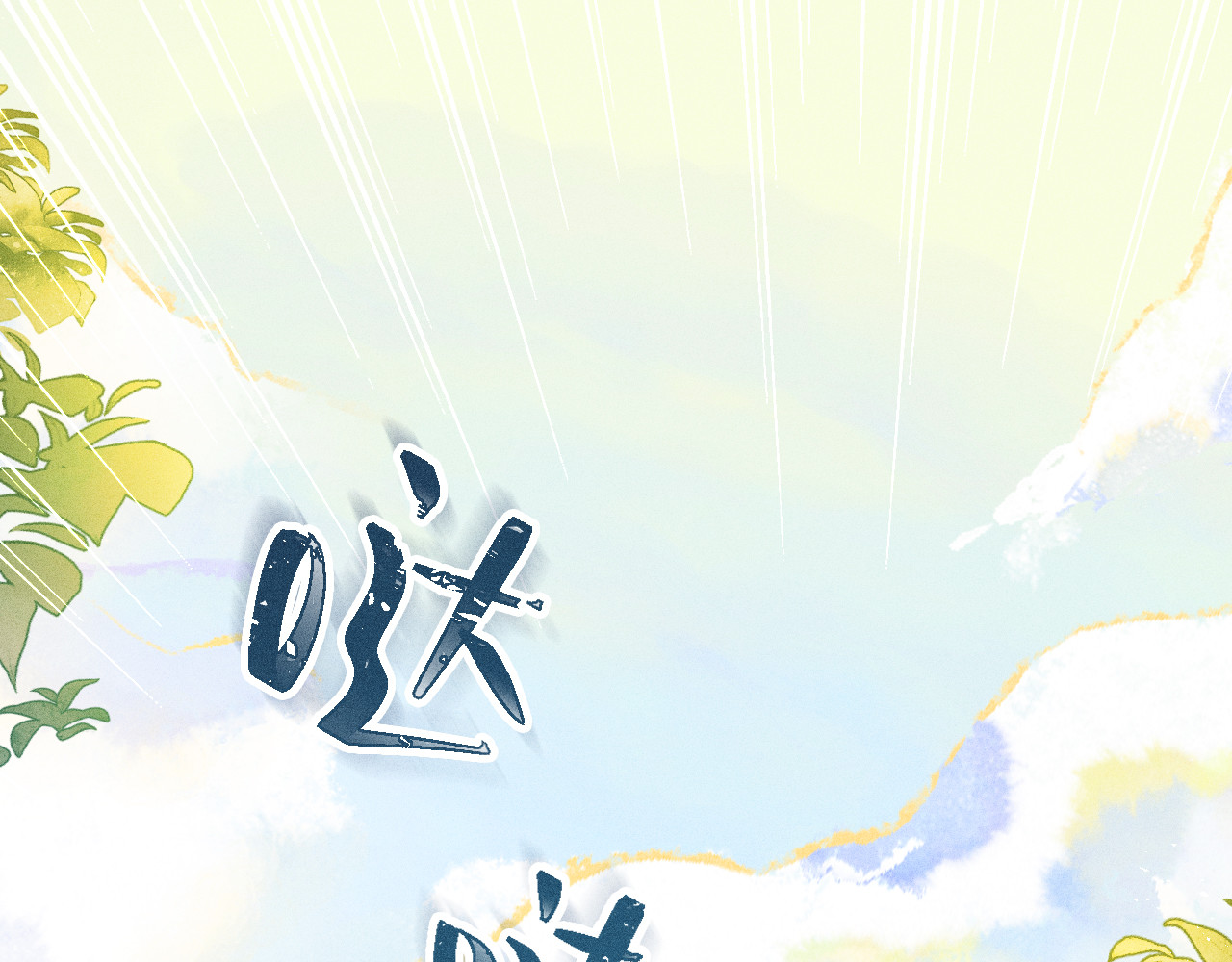 百工灵 01 读贤街的好消息 第6页