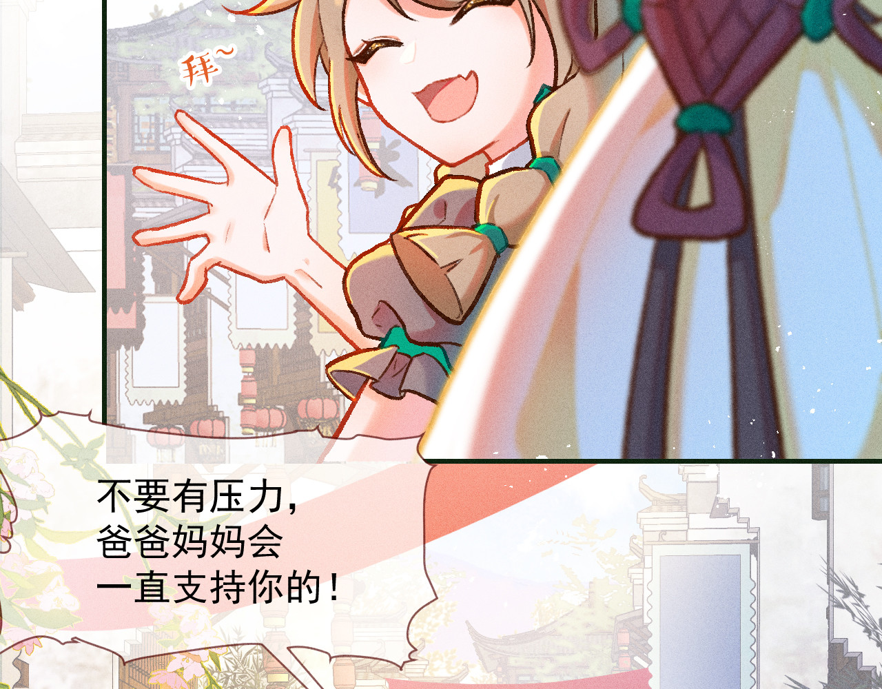 百工灵 01 读贤街的好消息 第56页