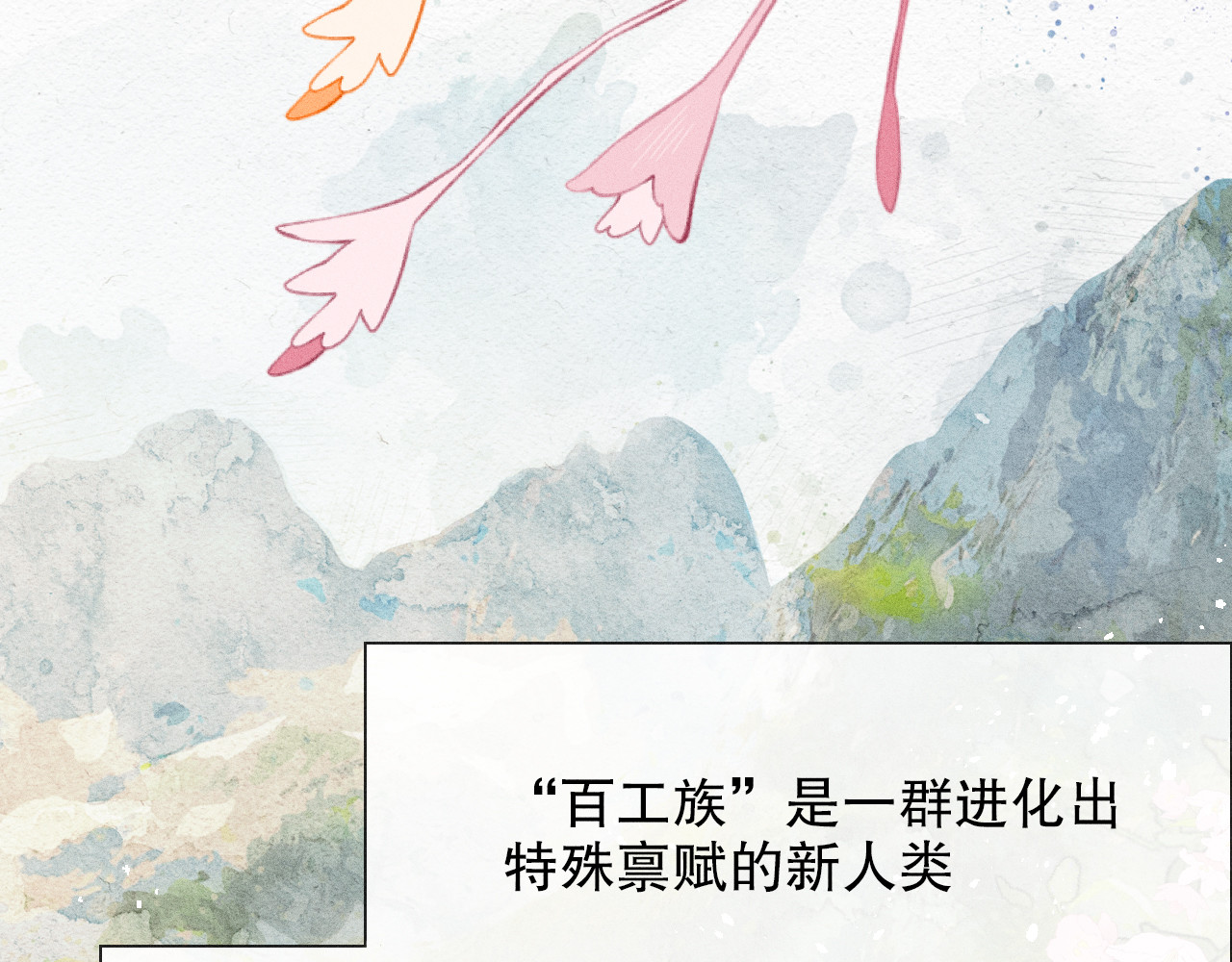 百工灵 01 读贤街的好消息 第59页