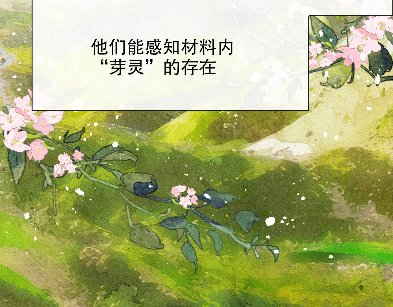 百工灵 01 读贤街的好消息 第60页