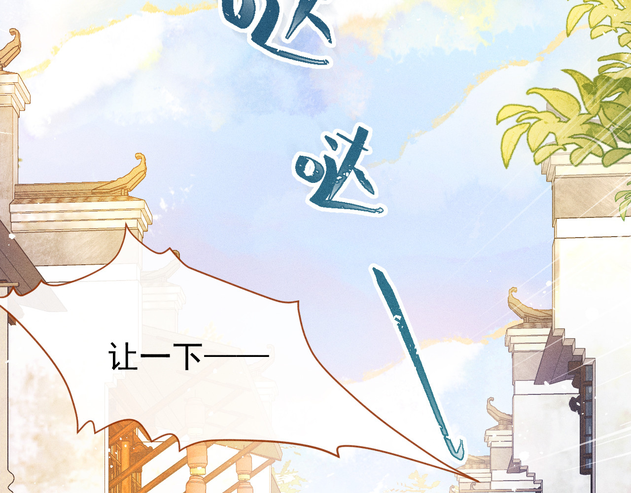 百工灵 01 读贤街的好消息 第7页
