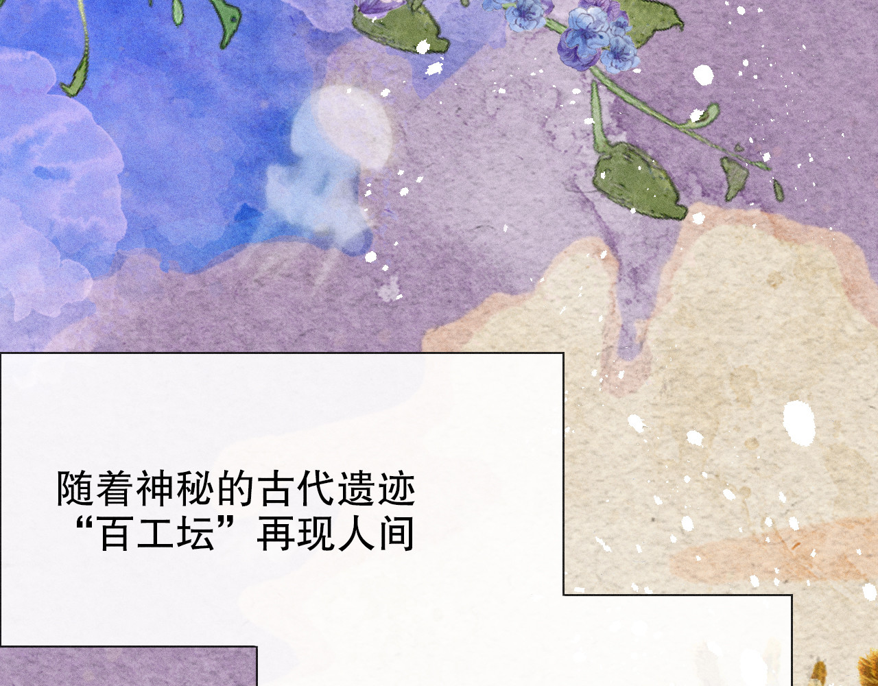 百工灵 01 读贤街的好消息 第62页