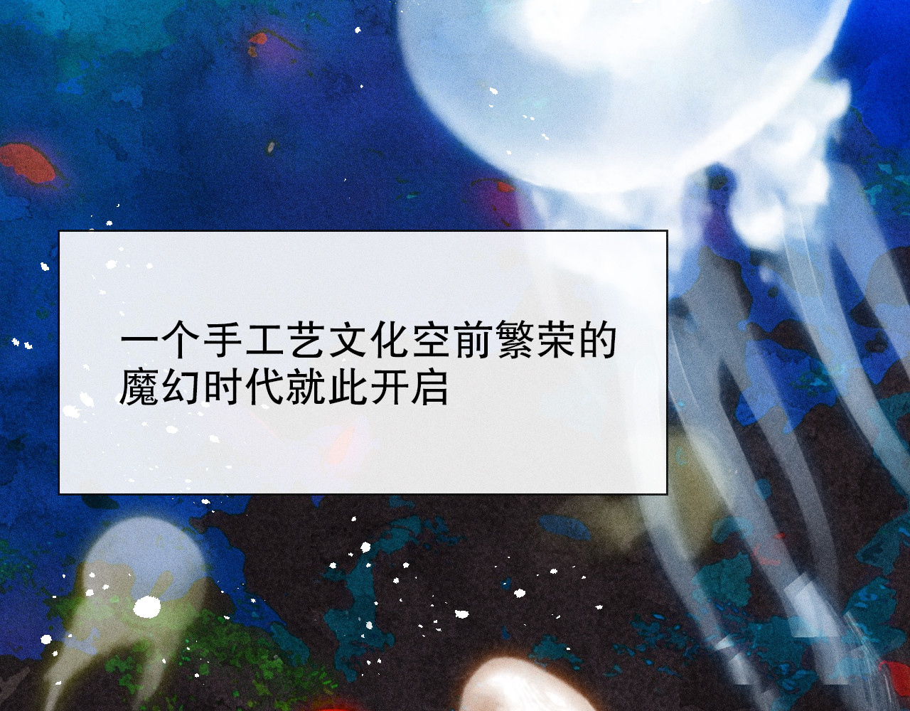 百工灵 01 读贤街的好消息 第64页