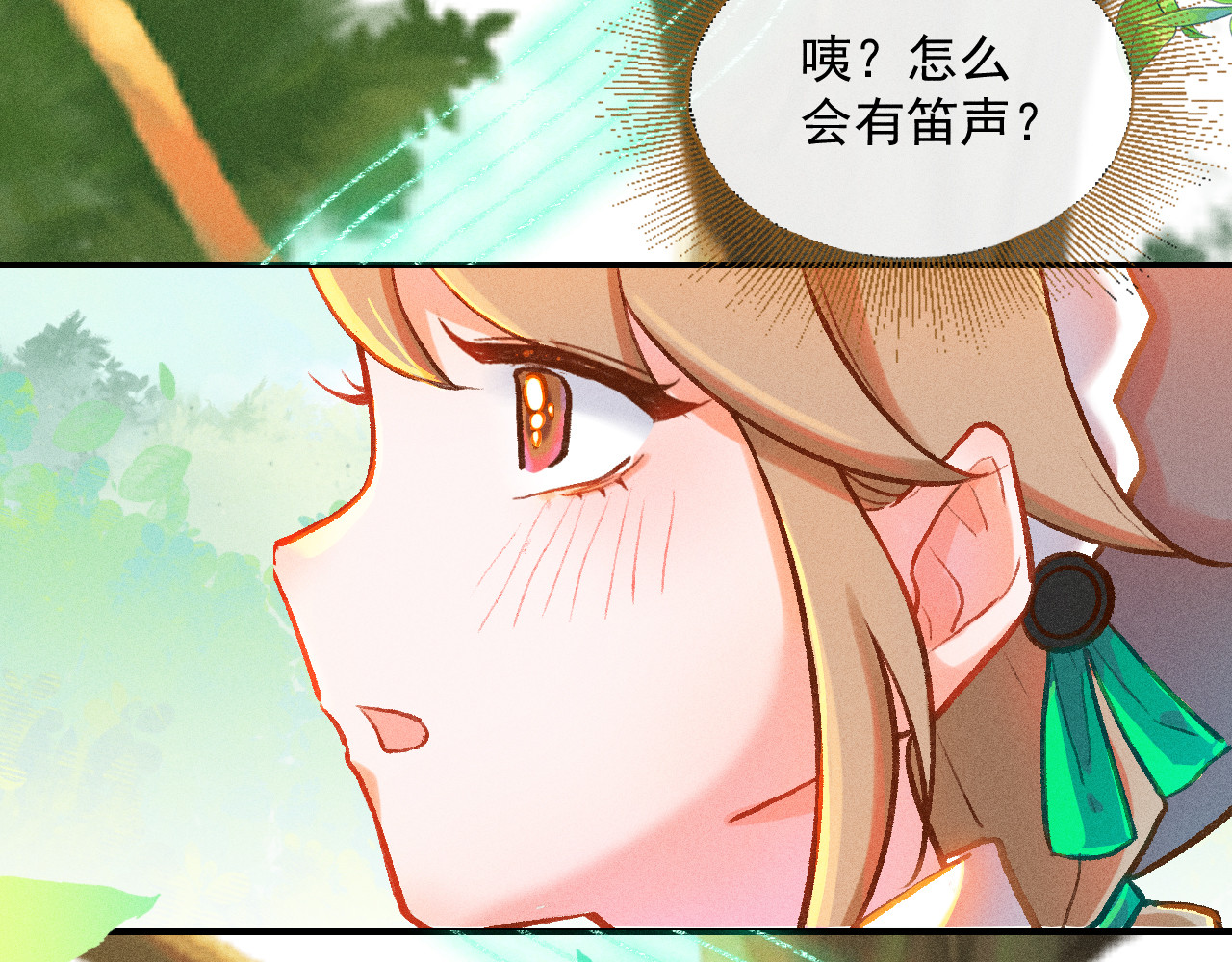 百工灵 01 读贤街的好消息 第73页