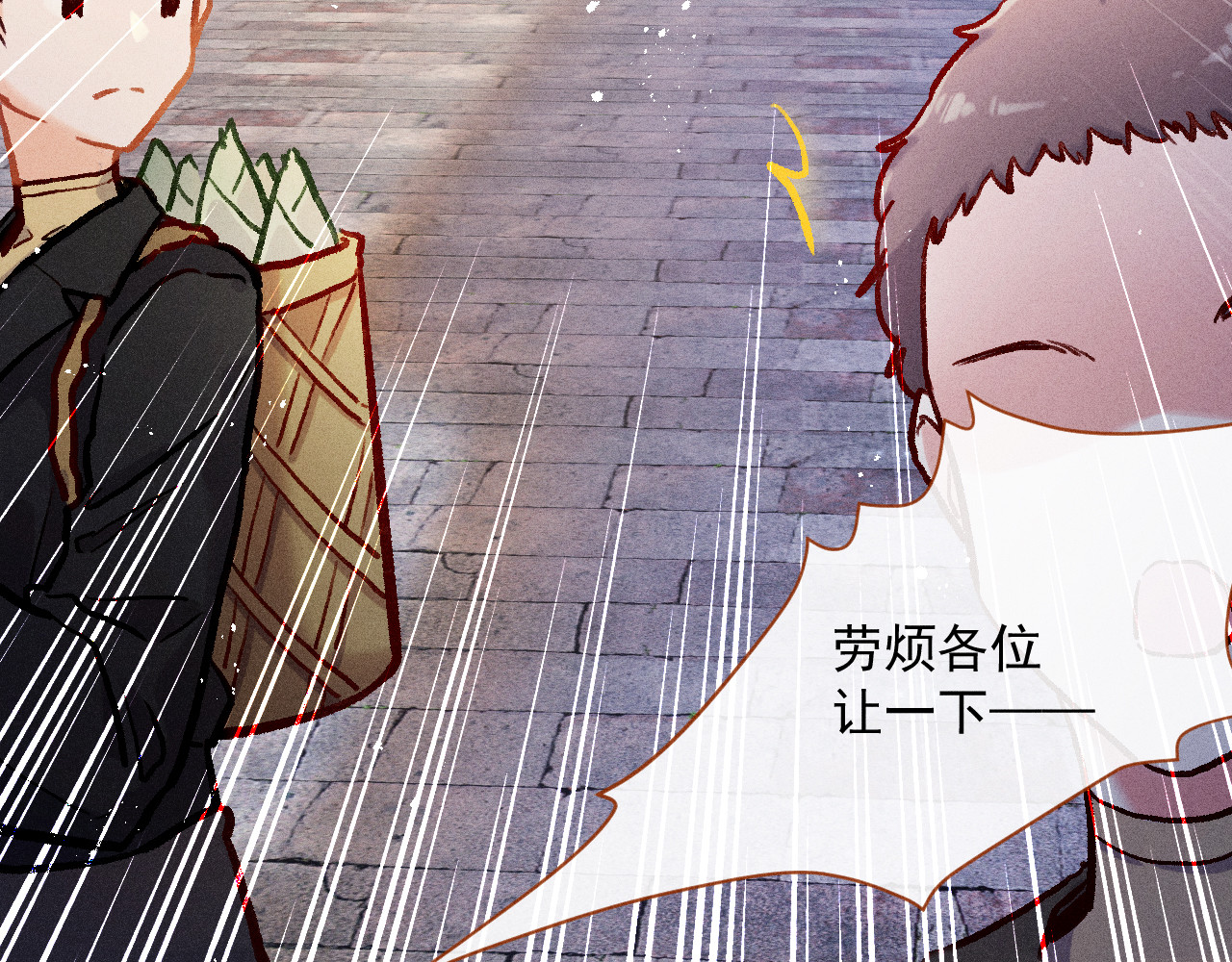 百工灵 01 读贤街的好消息 第9页