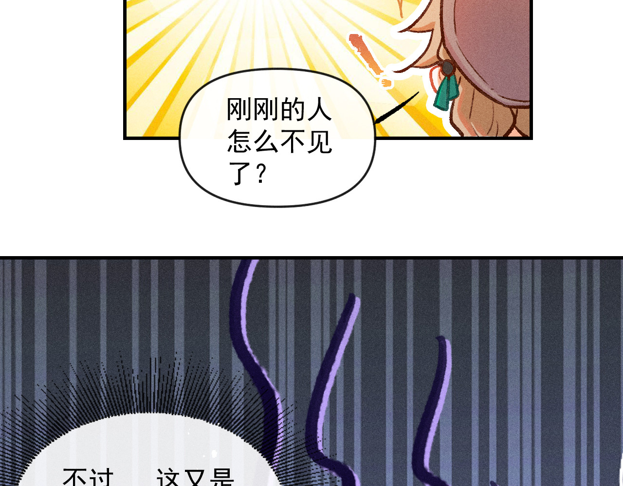 百工灵 01 读贤街的好消息 第81页