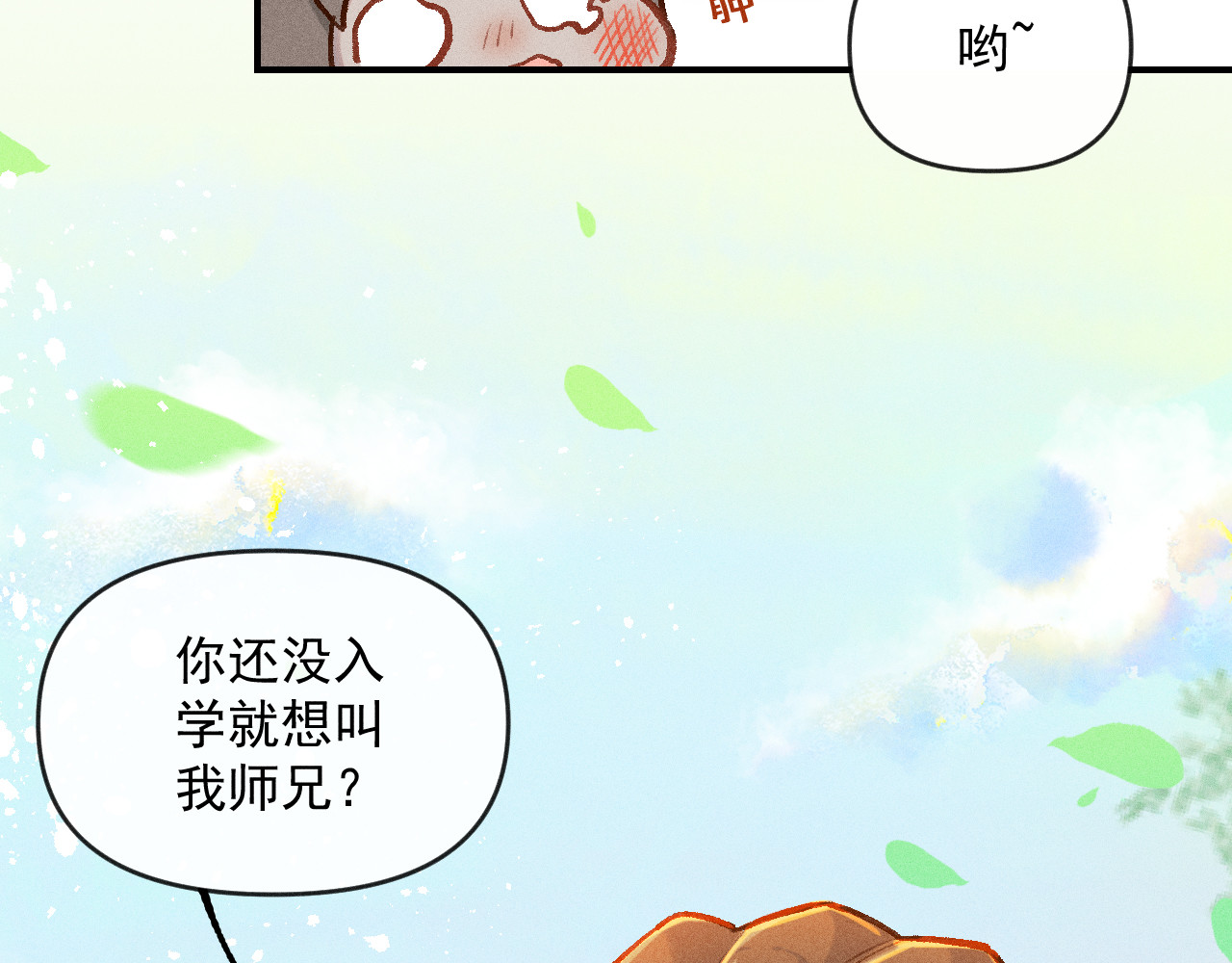 百工灵 01 读贤街的好消息 第96页